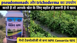 Nano NPK Fertilizer  नैनो खाद की जानकारी  Consortia Fertilizer  Tropical Nano NPK [upl. by Letta]