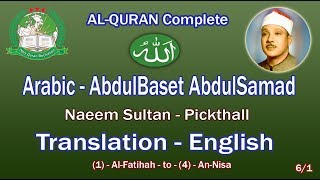 Soft Quran Recitation Surah Furqan with English Translation  Qari Ibrahim Idris [upl. by Enomys]