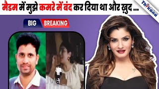 BREAKING  Driver ने बताई सच्चाई की कैसे 10 मर्दो से एकेली भीड़ी Raveena Tandon उसे Lock करके [upl. by Mieka]