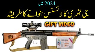 How To Make License of G3 Gun  How To Make License of 762×51mm Caliber In Pakistan [upl. by Pearlstein]