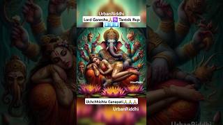 Uchchhishta Ganapati🕉️🙏 Lord Ganesha Tantrik Rup☠️ Hindu Mysterious Deity😱mythology God ganesh [upl. by Nitsej]