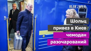 Зеленского уговаривают смириться Шольц в Киеве Бербок в Китае Нужны ли России переговоры [upl. by Nyvek380]