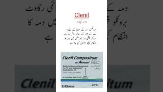 Clenil Nebulizer Uses دمہ کیلئے بہترین سولوشن trending viral shorts medicineknowledgefactory [upl. by Sivram]