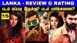 Lanka Review Tamil  Lanka Movie Review Tamil  Lanka Tamil Review  Thanthi One [upl. by Nauqal]