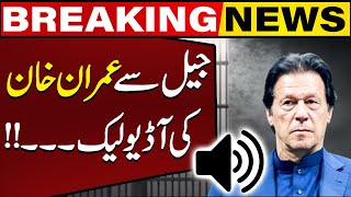 Imran Khans New Audio Leaked from Adiala Jail  Capital TV [upl. by Liatnahs]