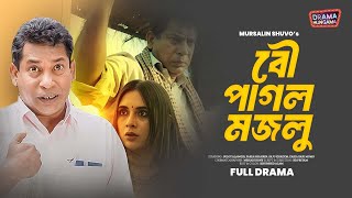 Bangla New Natok  বউ পাগল মজনু  Mosharraf Karim  Tania Brishty  New Natok  Drama Hungama [upl. by Neret]