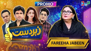 Zabardast With Wasi Shah  Pakistani Actress Fareeha Jabeen  Promo  Neo News [upl. by Eduino357]