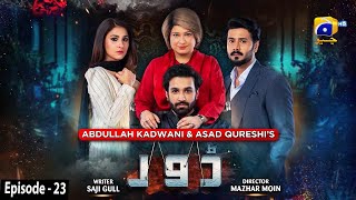 Dour  Episode 23 Eng Sub  21st September 2021  HAR PAL GEO [upl. by Noicpecnoc897]