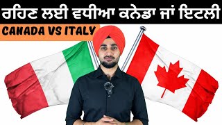 ਇਹ ਕਾਰਨਾਂ ਕਰਕੇ ਮੈਂ ਕਨੇਡਾ ਤੋਂ ਇਟਲੀ ਮੂਵ ਹੋ ਗਿਆ why i left canada [upl. by Robert918]