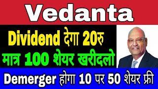 vedanta share today news  vedanta share latest news  vedanta stock analysis  vedanta share target [upl. by Selwin271]