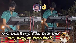 Pawan Kalyan Son Akira Nandan Playing Nanna Nuv Naa Pranam SONG Piano For ANIMAL Movie  Renu Desai [upl. by Frodi666]