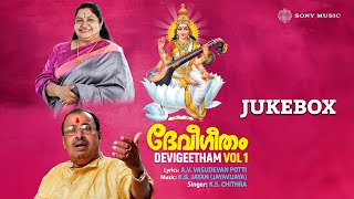 Devigeetham Vol I  Malayalam Devotional Jukebox  Chitra Devotional songs [upl. by Reace368]