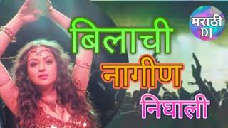 Marathimix Marathi dj song bilachi nagin nighali [upl. by Nilrev]