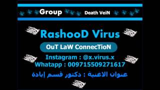 DeaTH Vein دكتور قسم ابادة RashooD ViruS  OLC [upl. by Renato]