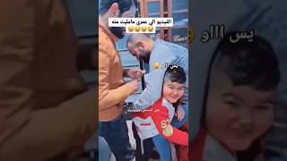 مقاطع عراقيه 💕 الولد خبط عربي وانكليزي بسبب الابره 🤣 حالات واتس اب مقاطع عراقيه قصيره [upl. by Akym389]