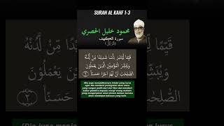 Surah Al Kahfi 13  Mahmoud Khalil Al Hussary [upl. by Raknahs700]