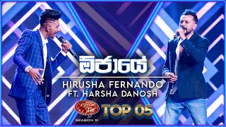 Oye Ojaye ඕයේ ඔජායේ  Hirusha Fernando  Harsha Dhanosh  Dream Star Season 11 [upl. by Nosidam]