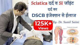 sciatica pain relief by DSCB Injection  sciatica pain relief in hindi  By Dr Sunil Saini [upl. by Callahan653]