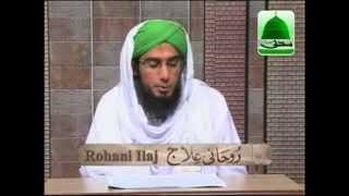 Rohani Ilaj Spiritual Treatment  Sar Dard k liye Qurani Wazifa [upl. by Eninnaj]