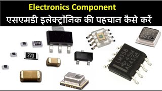 SMD Electronics Components  इलेक्ट्रॉनिक एसएमडी घटक कैसे दिखता है [upl. by Alexandro960]