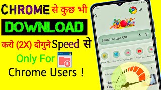 Chrome browser 2x fast download tricks and hack  this video made for only chrome users 😔quicktech [upl. by Ulphia278]