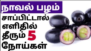 Chia Seeds Nutritional benefits  Nutrition Diary  Adupangarai  Jaya TV [upl. by Anayi]