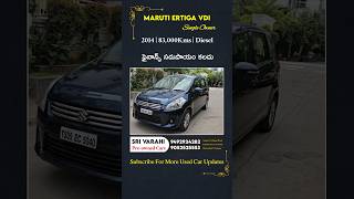 Ertiga Diesel Car marutisuzuki ertiga secondhandcarstelugu shorts ytshorts viralvideo [upl. by Alad992]