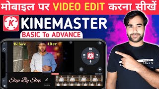 Kinemaster Se Video Editing Kaise Kare  How To Edit Video In Kinemaster  Kinemaster Tutorial [upl. by Polivy]