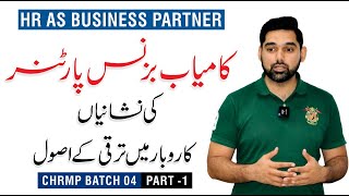 HR As Business Partner  Business Ideas  CHRMP Batch 4  Part1  Ahmed Waqas Akhtar [upl. by Fulcher956]