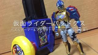 仮面ライダーパラドクス 変身！パズルゲーマーampファイターゲーマーレベル50【DXガシャットギアデュアル 他】Kamen Rider ParaDx Henshin 01 [upl. by Nolubez666]