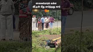 The Car Ran Into A House On The Roadside  Ooty  Shorts  Sun News [upl. by Mckeon]