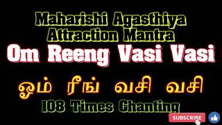 108 Times quotOm Reeng Vasi Vasi ஓம் ரீங் வசி வசிquot Mantra Chanting  Marskarthik [upl. by Ailuj194]