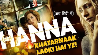 HANNA 2011 Review Hindi  HANNA Explained In Hindi  HANNA 2011 Hindi Trailer [upl. by Wynny]