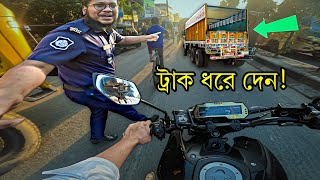 পুলিশ আমাকে ট্রাক ধরে দিতে বললো Police caught Trak Driver  বেপরোয়া ট্রাক ড্রাইভার কট😅 RaianHundred [upl. by Aneras]