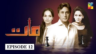 Maat Episode 12  English Subtitles  HUM TV Drama [upl. by Lentha]