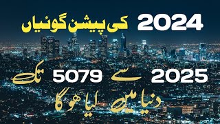 Predictions about year 2024 What will happen from year 2025 to 5079 [upl. by Reace]