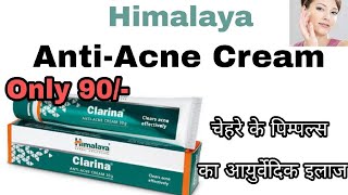 Himalaya Clarina AntiAcne Cream Review In Hindi [upl. by Seton649]