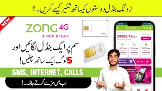 Zong Sim Package Share Kaise Kare  Zong Sim Internet MB Share Karne Ka Tarika [upl. by Kayley]