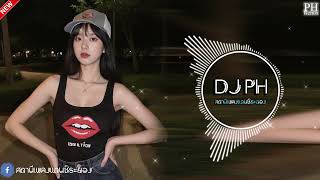 DJ PH SR เพลงเเดนซ์ฟังสบายเพราะๆ 136BPM คัดมาเเล้ว MAGE DANCE 2024VOl133 [upl. by Ahsahtan]