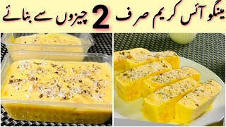 Mango Icecream Recipe  How To Make Icecream  kitchen virsa ​⁠kitchenvirsa4696 [upl. by Worth]