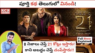 Table No 21 Movie Explained In Telugu  Hindi Movie Explained In Telugu  Kadile Chitrala Kaburlu [upl. by Ilana]