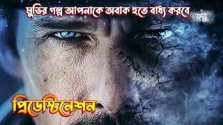 Predestination 2014 Movie Explained in Bangla  Science Fiction Thriller Movie Explained in Bangla [upl. by Natehc849]