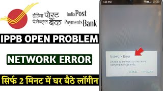 ippb app network error unable to connect to the server retrying in 5 seconds problem [upl. by Adnawuj]