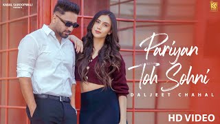 Pariyan Toh Sohni Full Video  Daljeet Chahal  Kv Mohali  Kabal Saroopwali  Latest Punjabi Songs [upl. by Nitsud]