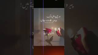 Or Sachii Chahaty 🥀💫✨Log Peron Taly Rond Dete Hay 🖤🥺 Sad Poetry [upl. by Refannej191]