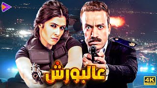 ساعة ونص مع سامح حسين وياسمين عبد العزيز  عالبورش  أجمد كابل كوميدي 🔥😂🎬 [upl. by Weidner]