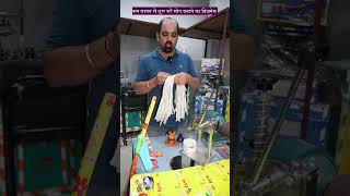 कम लागत में शुरू करें मोप बनाने का बिज़नेस  New Business Ideas  Mop Making Business Low Investment [upl. by Elleret]