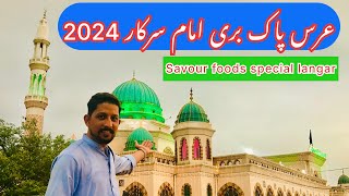 Urs Mubarak hazrat bari imam 2024 sarkar  imam bari sarkar urs [upl. by Ainessej394]