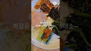 전주한식뷔페맛집 전주정식당 전주집밥맛집 가족모임 전북여행 정식당앤우리들만의리그 한식전문가 시니어건강스토리 [upl. by Obelia645]