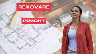 Despre renovare în limba română О ремонте на румынском языке [upl. by Hsizan726]